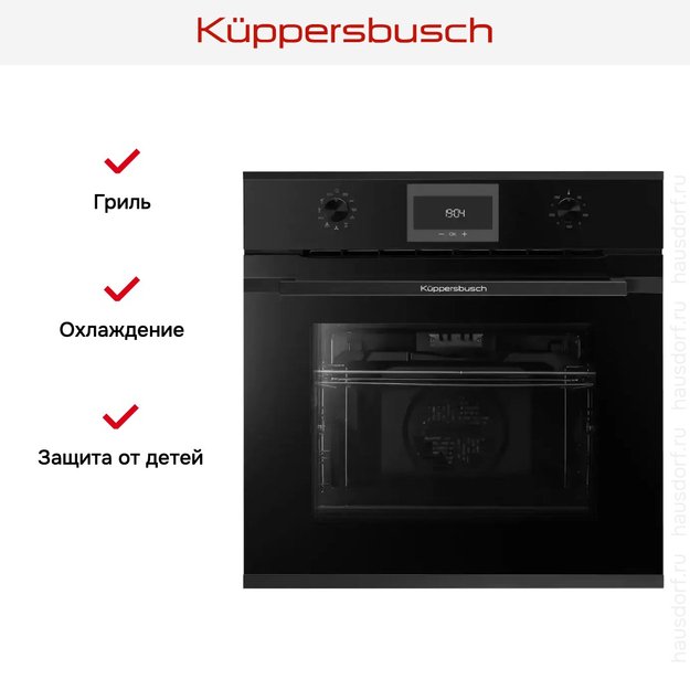 Духовой шкаф Kuppersbusch B 6330.0 S5 Black Velvet (preview 7)