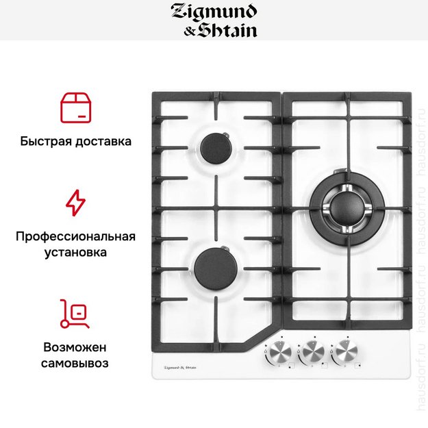 Газовая варочная панель Zigmund & Shtain G 22.4 W (preview 14)