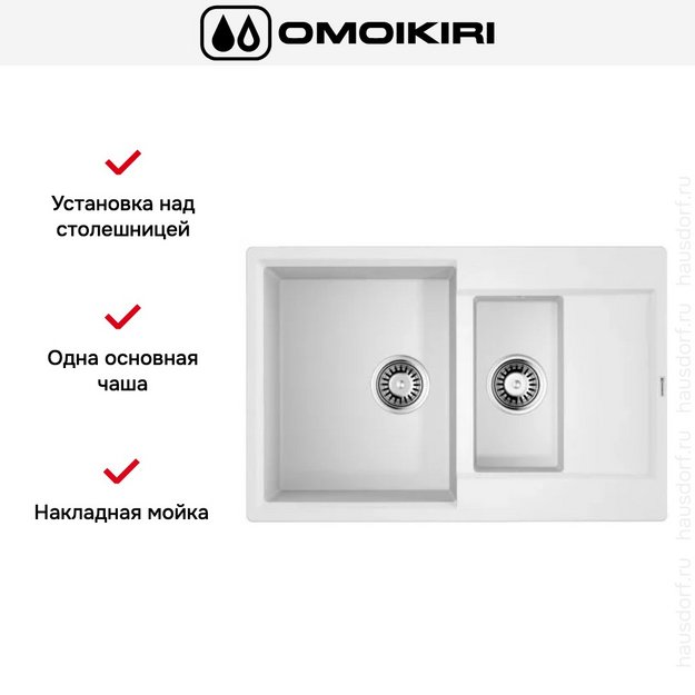 Мойка Omoikiri DAISEN 78-2T WH (preview 3)