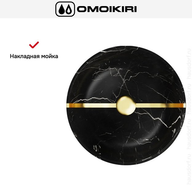 Раковина для ванны Omoikiri Hitomi-BL Marble (preview 5)
