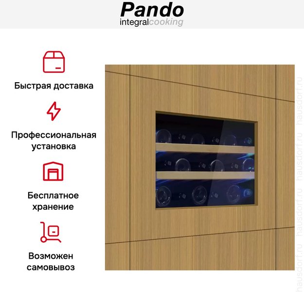 Встраиваемый винный шкаф Pando PVMA 45-18 PAL (preview 7)