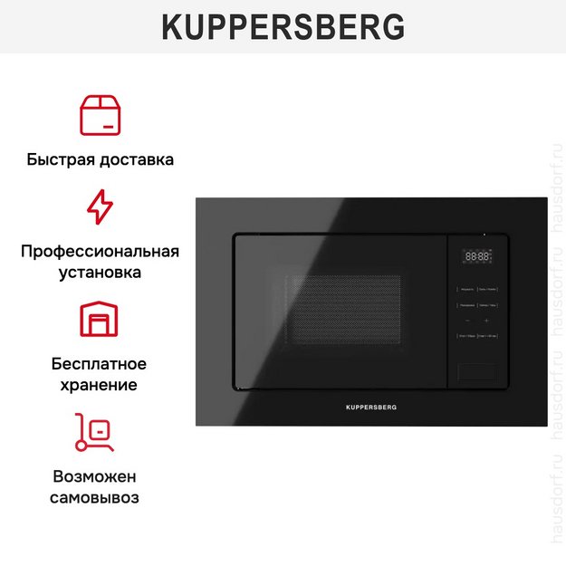 Встраиваемая микроволновая печь Kuppersberg HMW 626 B (preview 5)