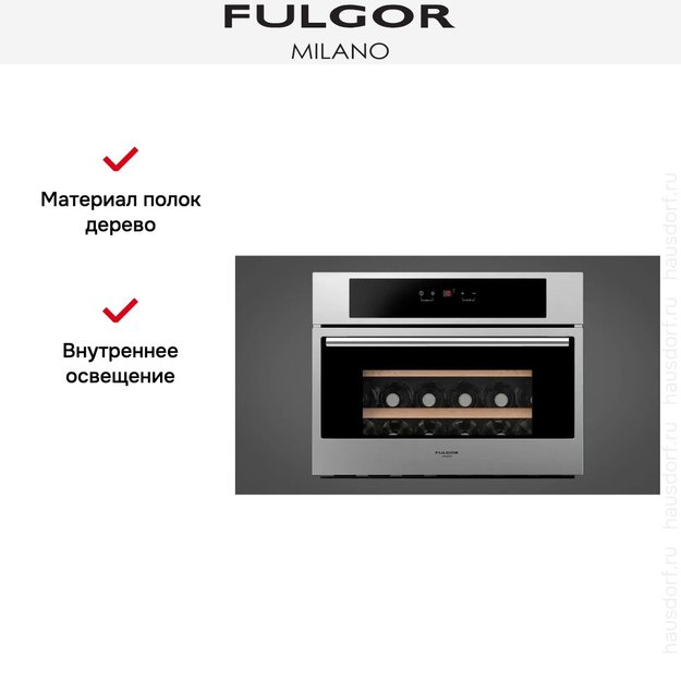 Встраиваемый винный шкаф Fulgor Milano FWC 4522 TC X S (preview 5)