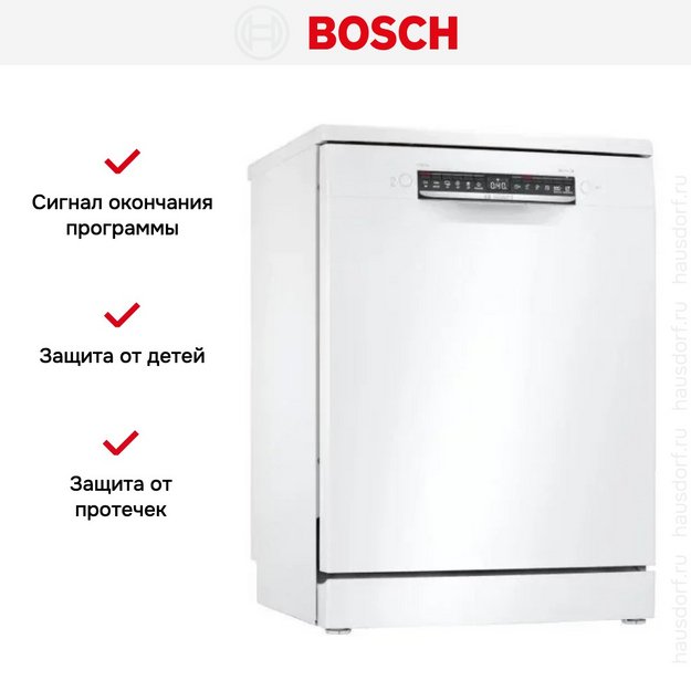 Посудомоечная машина Bosch SMS4HVW33E (preview 9)