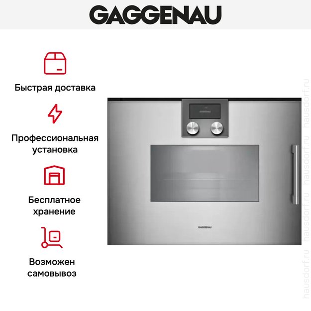 Духовой шкаф - пароварка Gaggenau BSP 251-111 (preview 8)