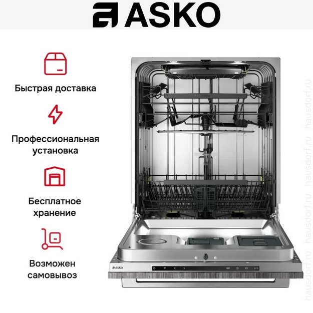 Встраиваемая посудомоечная машина Asko DFI545V (preview 8)