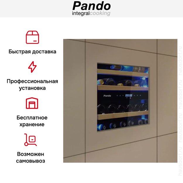Встраиваемый винный шкаф Pando PVMAP 60-25 PAR (preview 8)