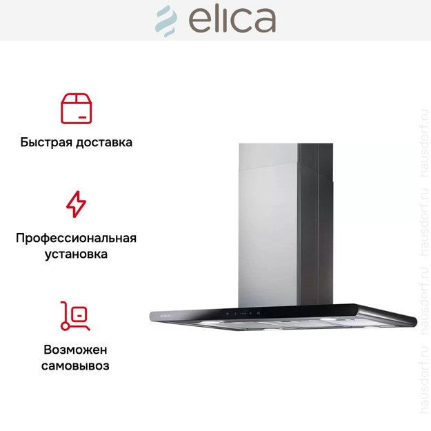 Вытяжка Elica GALAXY ISLAND BLIX/A/90X45 (preview 9)