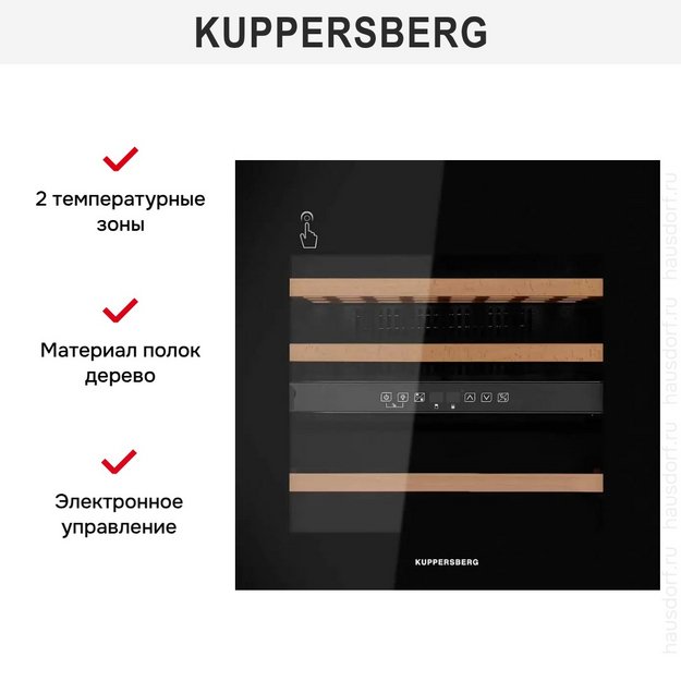 Встраиваемый винный шкаф Kuppersberg RBW 66 (preview 14)