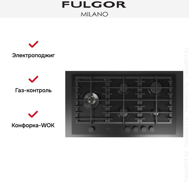 Варочная панель Fulgor Milano FUH 905 G DWK MBK (preview 8)