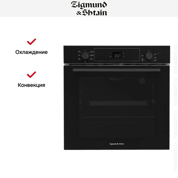 Электрический духовой шкаф Zigmund Shtain E 158 B (preview 9)