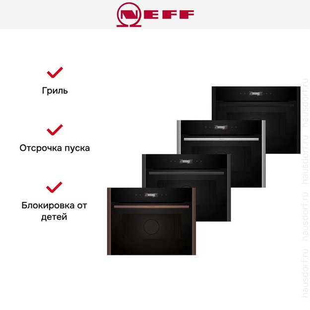 Встраиваемая микроволновая печь Neff C29GR3XY1 (preview 9)