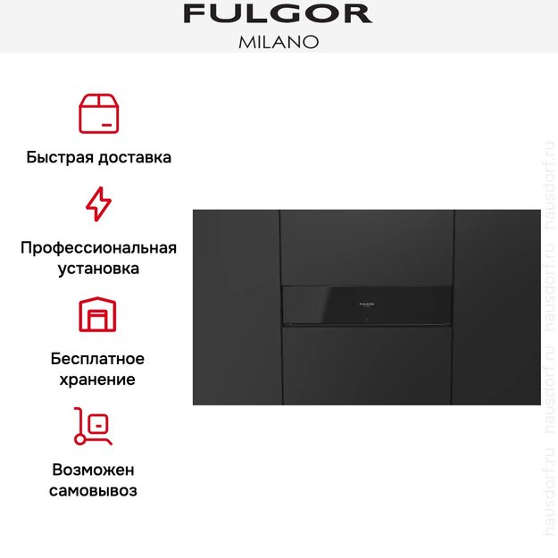 Вакуумный упаковщик Fulgor Milano FVSD 150 TC BK (preview 9)