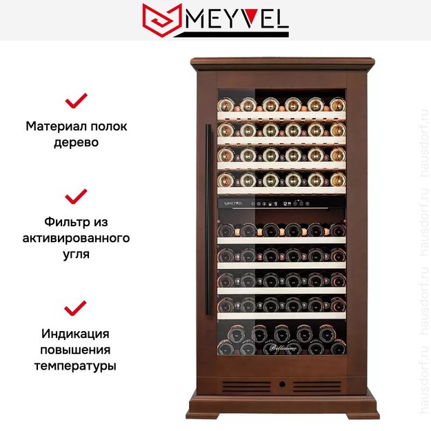 Винный шкаф Meyvel MV99PRO-KBT2 (Итальянский орех) (preview 16)