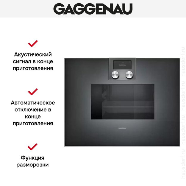 Духовой шкаф-пароварка Gaggenau BS 471-100 (preview 3)