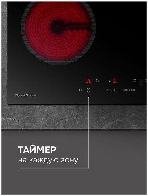 Варочная поверхность Zigmund & Shtain CN 52.6 B (preview 5)