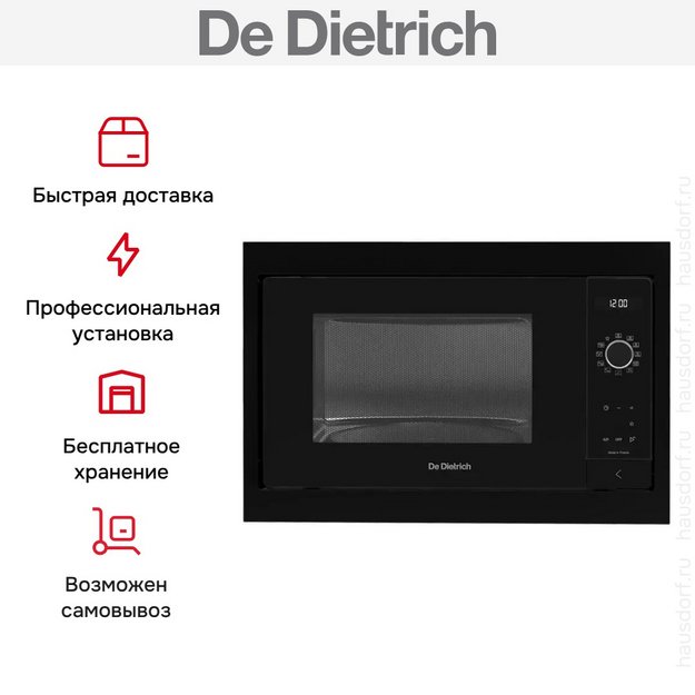 Встраиваемая микроволновая печь De Dietrich DME4310X (preview 5)