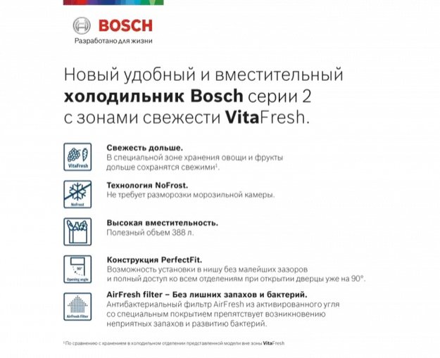 Холодильник с нижней морозильной камерой BOSCH KGN36NL21R (preview 8)