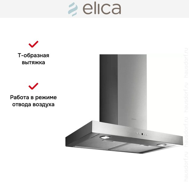 Вытяжка Elica SCOOP IX/A/60/TC (preview 4)