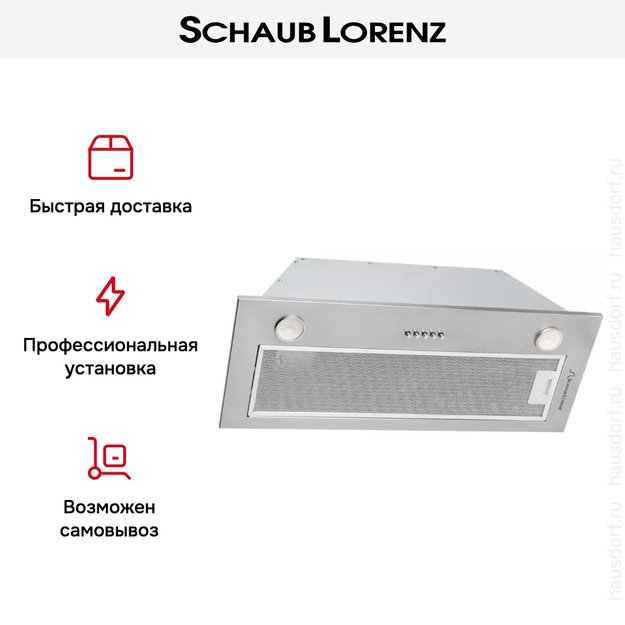 Встраиваемая вытяжка Schaub Lorenz SLD EE8020 (preview 11)