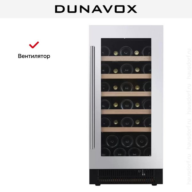 Винный шкаф Dunavox DAUF-32.83SS (preview 8)