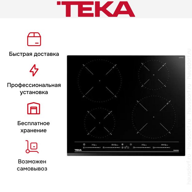 Индукционная варочная панель Teka IZC 64320 MSP BLACK (preview 6)