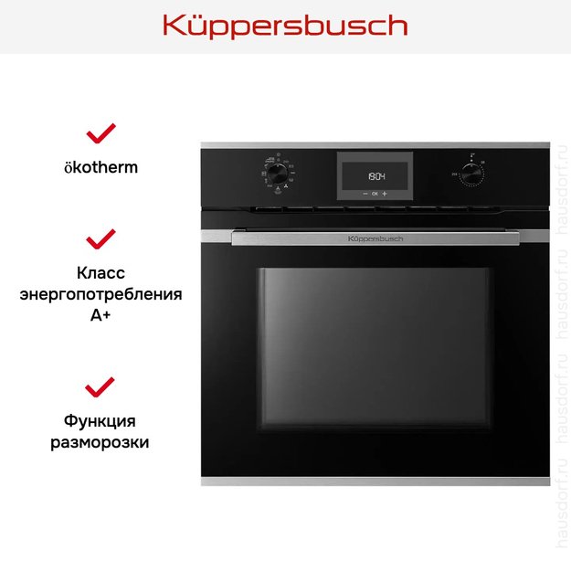 Духовой шкаф Kuppersbusch BP 6332.0 S1 Stainless Steel (preview 9)