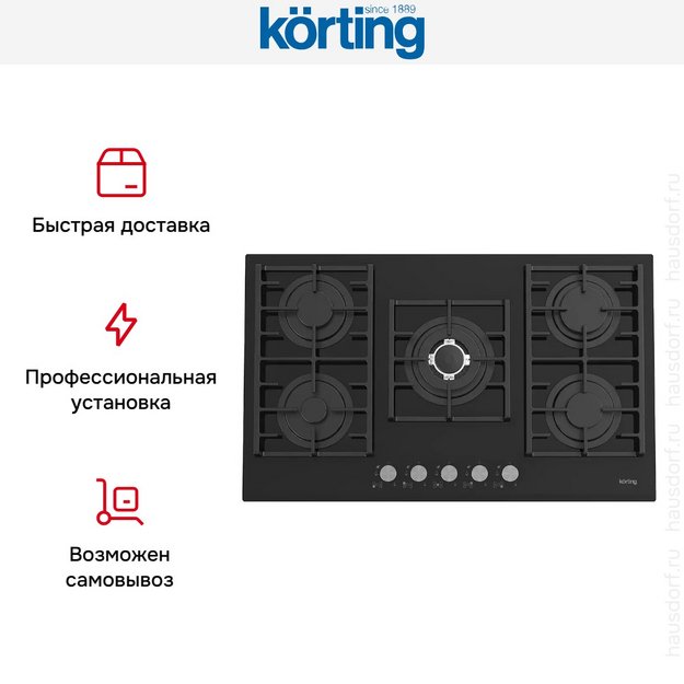 Газовая стеклянная варочная панель Korting HGG 9835 CTN (preview 6)