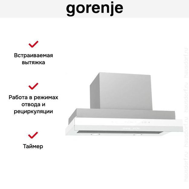 Встраиваемая телескопическая вытяжка Gorenje BHP 643 ORAW (preview 9)