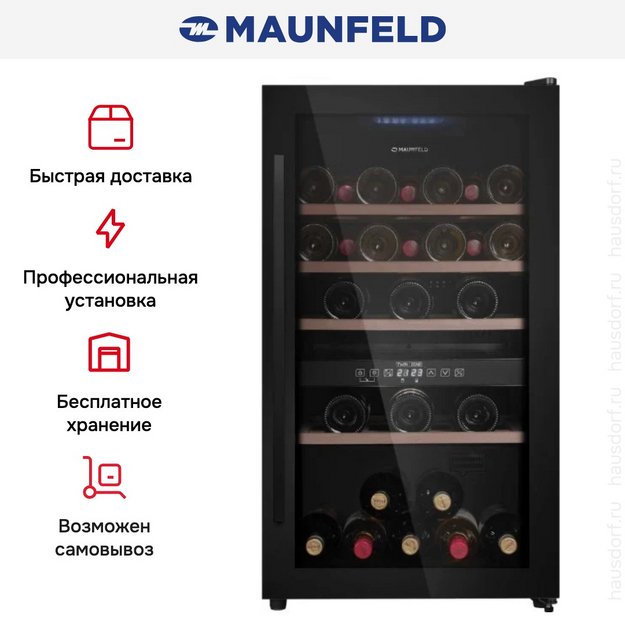 Винный шкаф Maunfeld MFWC-124D49 (preview 11)