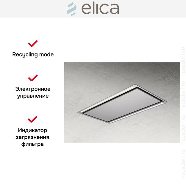 Встраиваемая вытяжка Elica HILIGHT-X H16 IX/A/100 (preview 5)