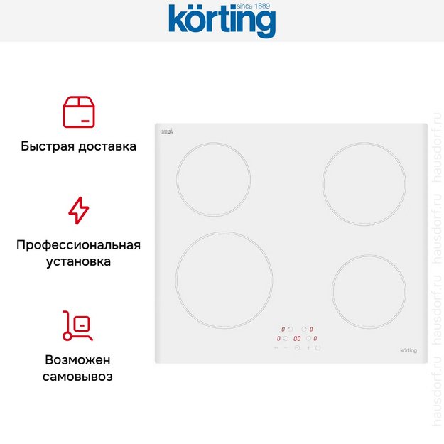 Индукционная варочная панель Korting HI 64013 BW (preview 7)