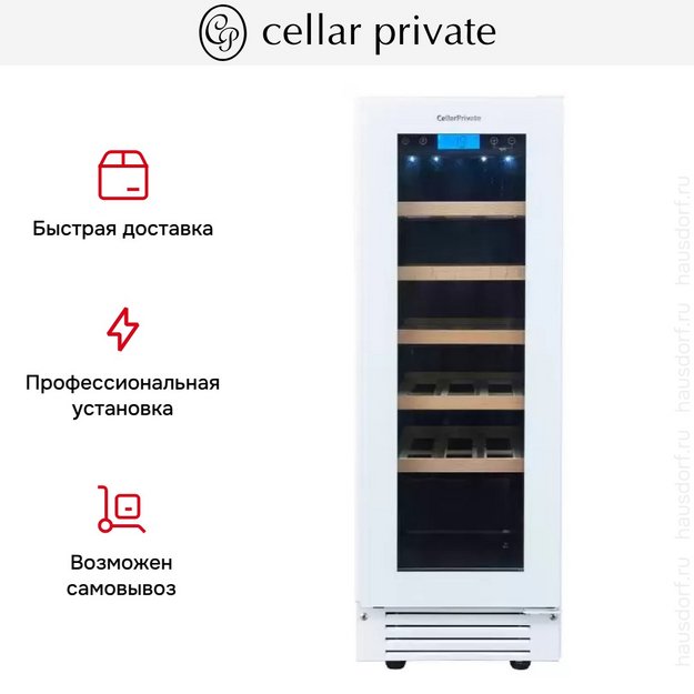 Встраиваемый под столешницу винный шкаф CellarPrivate CP020-1TWH (preview 16)