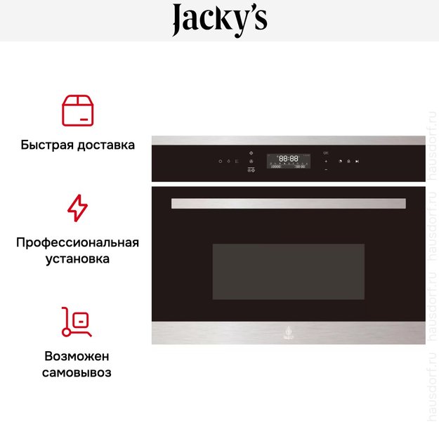Духовой шкаф с СВЧ Jacky`s JO EI35MW (preview 7)