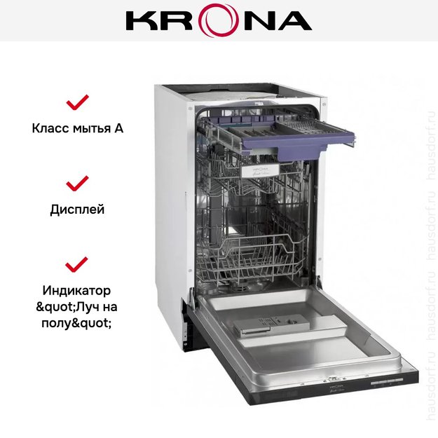 Полновстраиваемая посудомоечная машина KRONA KASKATA 45 BI (preview 4)
