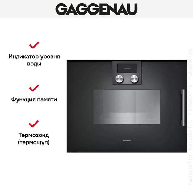 Духовой шкаф-пароварка Gaggenau BSP 251-100 (preview 6)