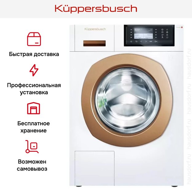 Стиральная машина Kuppersbusch W 40.0 G (preview 10)