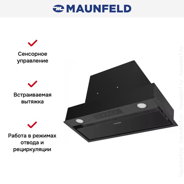 Встраиваемая кухонная вытяжка MAUNFELD Fantasy Light 60 черный (preview 20)