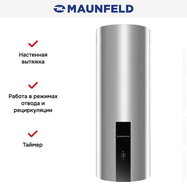 Вытяжка Maunfeld Lee Wall 35 Sensor нержавеющая сталь (фото 12) Вытяжка Maunfeld Lee Wall 35 Sensor нержавеющая сталь (preview 12)