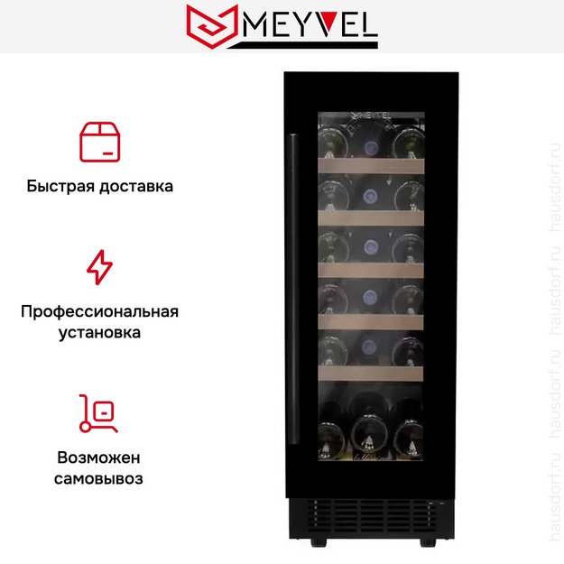 Встраиваемый винный шкаф Meyvel MV18-KBT1 (preview 11)