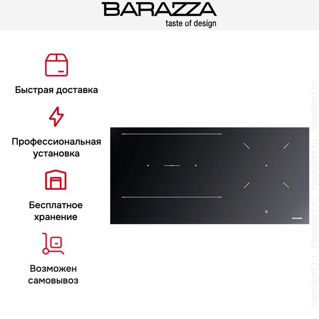 Индукционная варочная панель Barazza PMID9 (фото 5) Индукционная варочная панель Barazza PMID9 (preview 5)