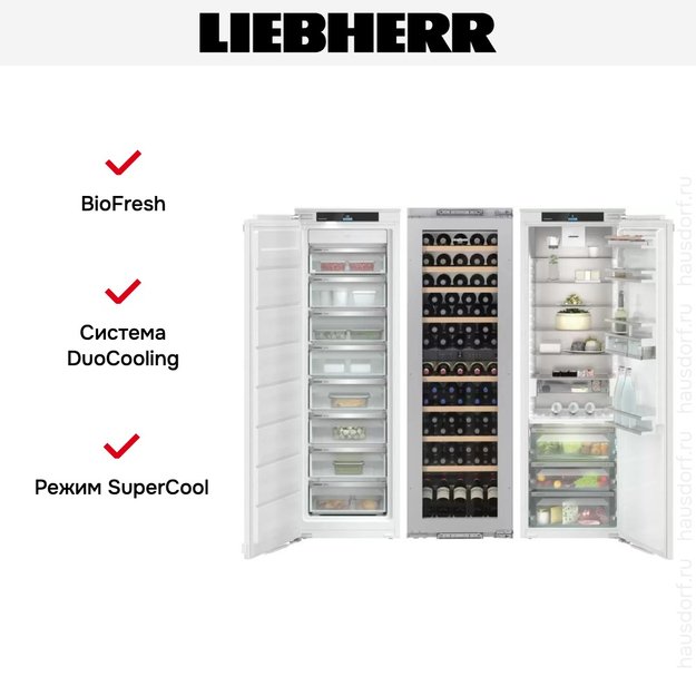 Встраиваемый холодильник Liebherr IXRFW 5150 (SIFNe 5178 + EWTdf 3553 + IRBd 5150) (preview 5)
