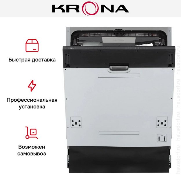 Встраиваемая посудомоечная машина KRONA KAMAYA 60 BI V2 (preview 22)