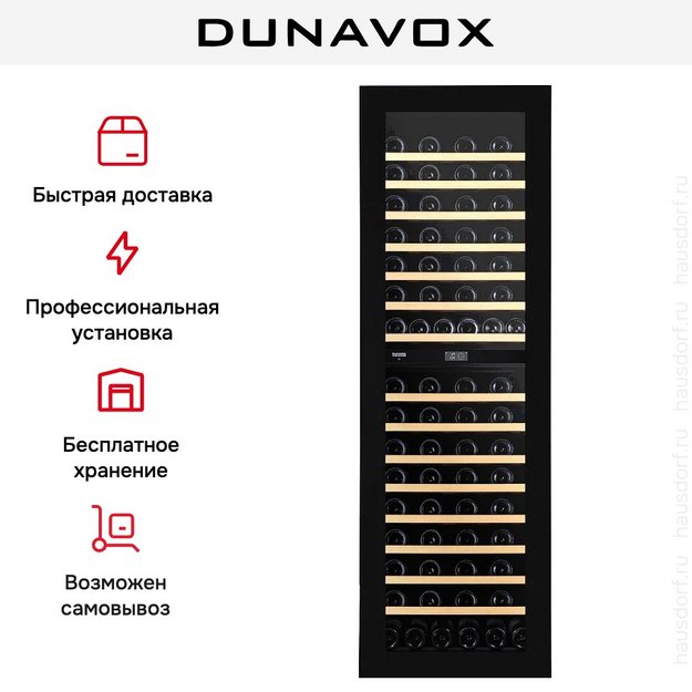 Винный шкаф Dunavox DVN-109.291DB.TO (preview 13)