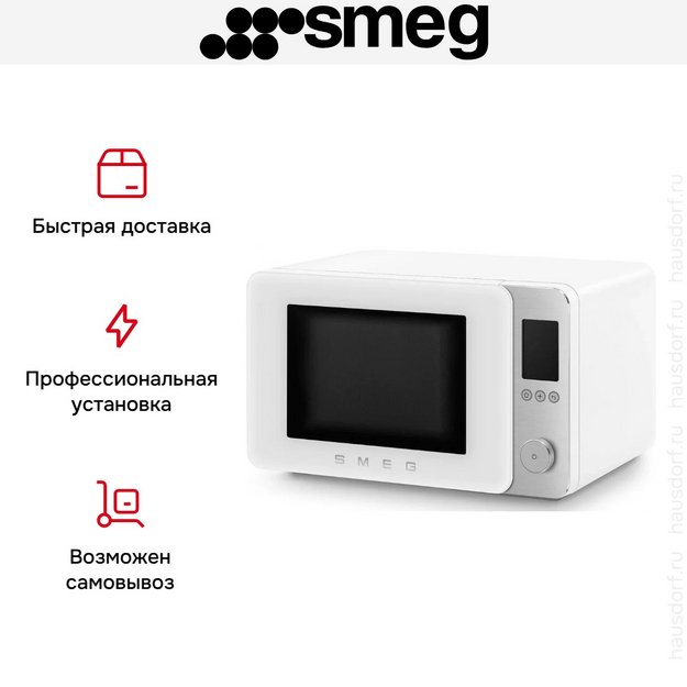 Микроволновая печь Smeg MOC02WHMEU (preview 11)