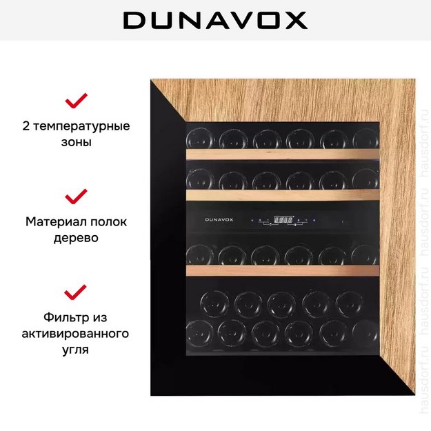 Винный шкаф Dunavox DAVG-32.80DOP.TO (preview 6)