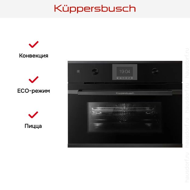 Компактный духовой шкаф с микроволнами Kuppersbusch CBM 6350.0 S2 Black Chrome (preview 7)