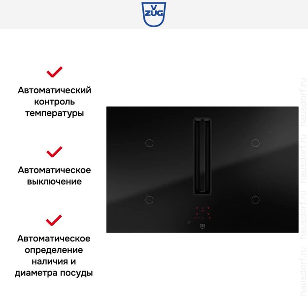 Варочная панель с вытяжкой V-ZUG CombiCookTop V2000 I804 CCT2T-31095 (preview 6)