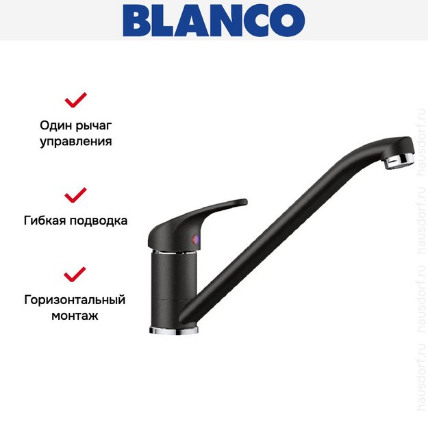 Смеситель Blanco Daras Silgranit черный 526233 (preview 3)