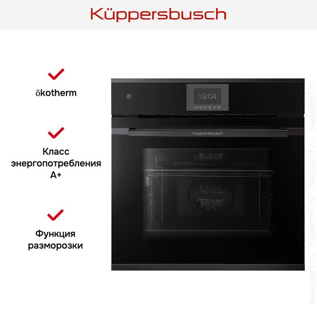 Духовой шкаф Kuppersbusch B 6550.0 S2 Black Chrome (preview 5)